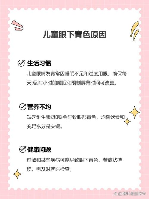六盘水代怀生殖:宝宝下眼袋发青的原因